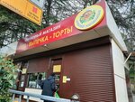 Magazin khlebobulochnykh i konditerskikh izdely (Zarechniy Microdistrict, Abrikosovaya ulitsa, 12/2), bakery