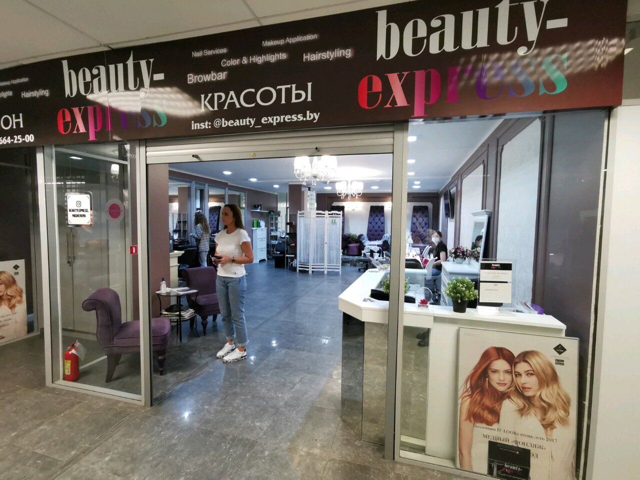 Фото: Beauty-Express, салон красоты, просп. Машерова, 76А, Минск — Яндекс  Карты