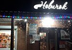 Новичок (станица Расшеватская, Расшеватская ул., 26А), магазин продуктов в Ставропольском крае
