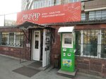 Qiwi (Clement Timiryazev Street, 111А), payment terminal