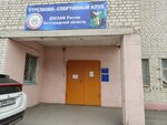 Belgorodsky oblastnoy Strelkovo-sportivny klub Rosto (2nd Karyerniy Lane, 6), shooting club, shooting range