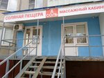 Массажный кабинет (Generala Merkulova Street, 17), salón de masaje