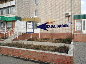 Славгородский центр страхования, улица Ленина, 119 — Славгород