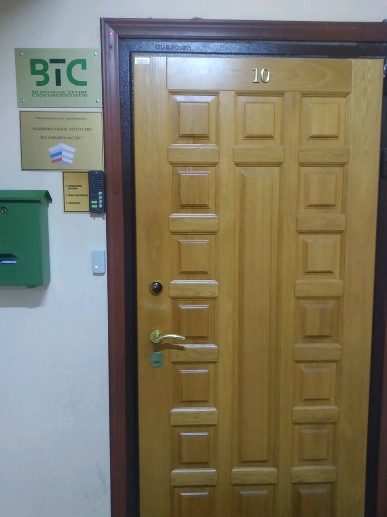 Peritaje Natsionalnoye agentstvo po stroitelstvu, , foto