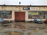 Авто тема 62 (Медицинская ул., 6, район Приокский, Рязань), автосервис, автотехцентр в Рязани