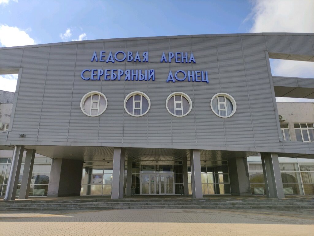 مدرسة رياضية Ledovaya arena Serebryany Donets ، ، صورة