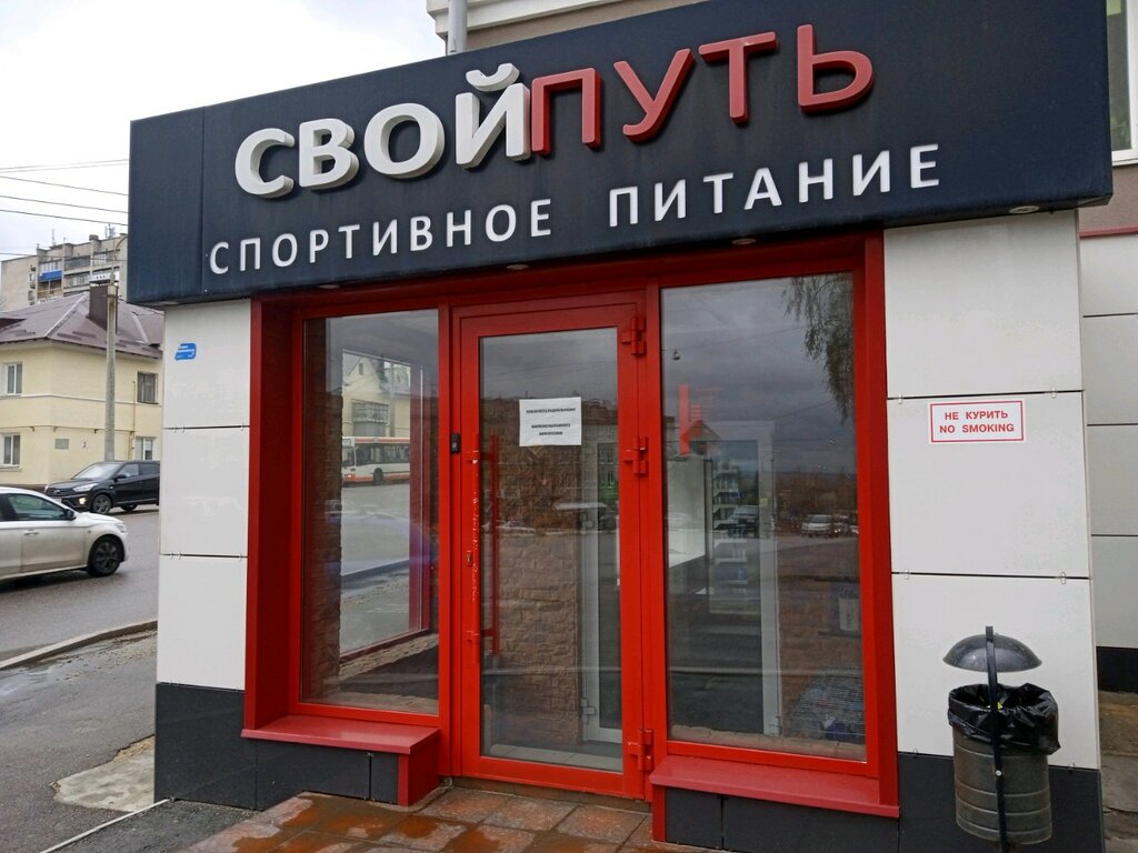 Свой путь ул гагарина 6 фото