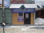 Gorodservis (Oktyabrskaya ulitsa, 22А), appliance repair