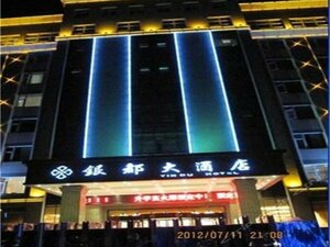 Yindu Hotel Jingmen