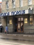 Molodaya gvardiya (Suschyovskaya Street, 19с5) ، دار نشر