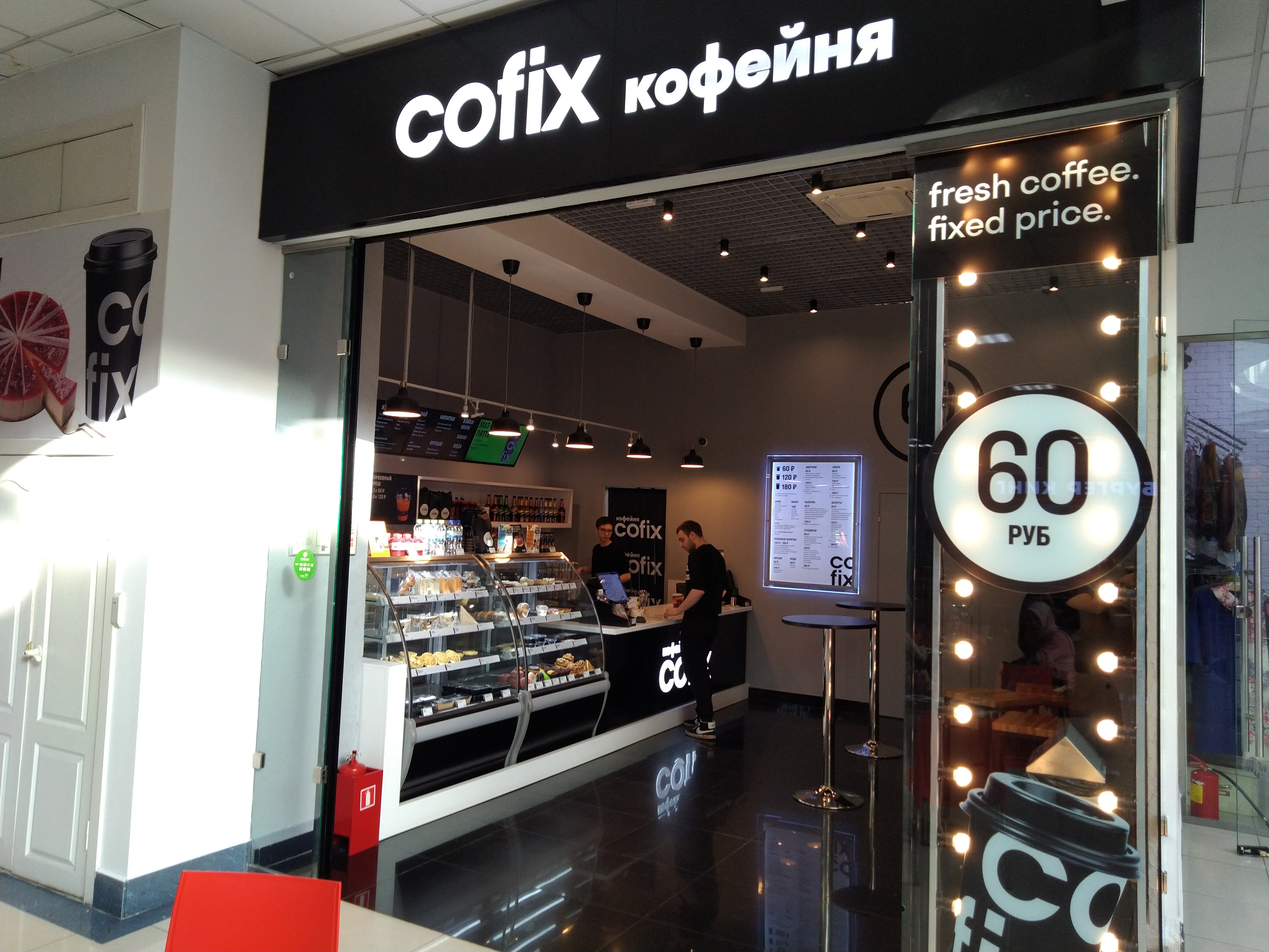 Permanently closed: Cofix, coffee shop, Moscow, Snezhnaya Street, 27 - Yandex Ma
