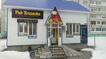 Pub Kruzecka (mikrorayon Yuzhny, ulitsa Sukhanova, 22в), cervecería