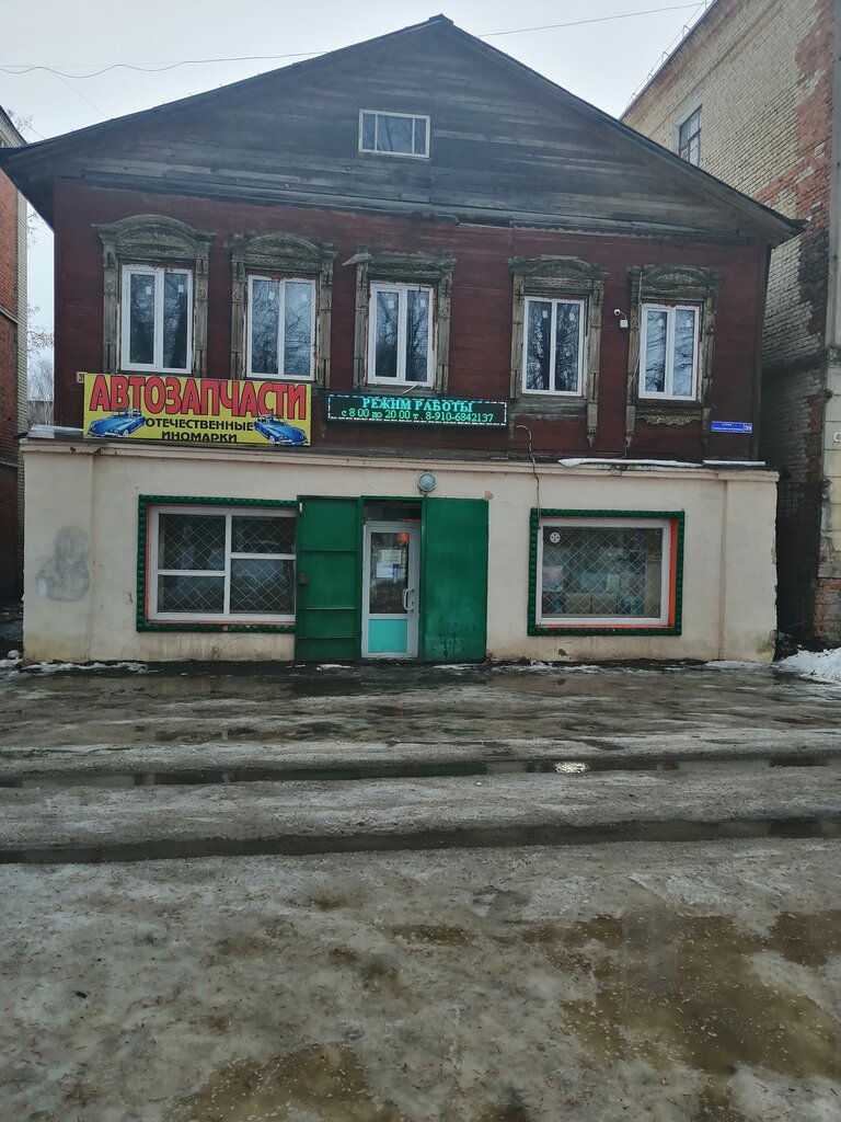 Auto parts and auto goods store Автозапчасти, Furmanov, photo
