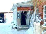 Самый дешевый (Budyonovskaya ulitsa, 29), hardware store