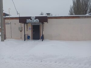 Med Life (Bugulma, ulitsa Vladimira Lenina, 145В) ، علم التجميل