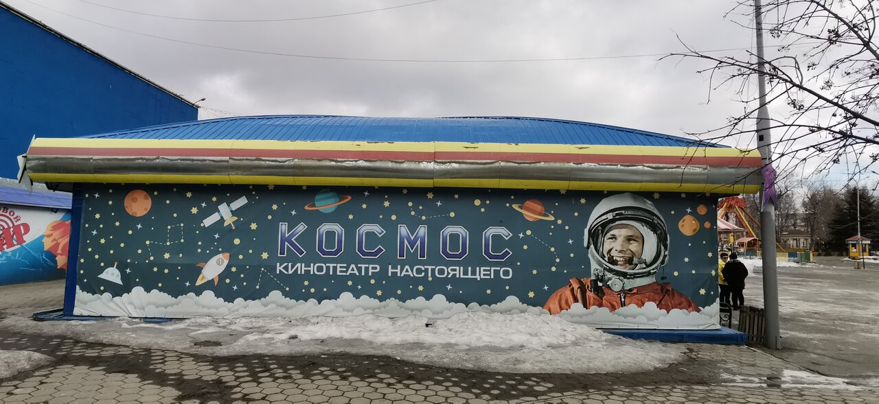 Космос оренбург меню: найдено 89 изображений