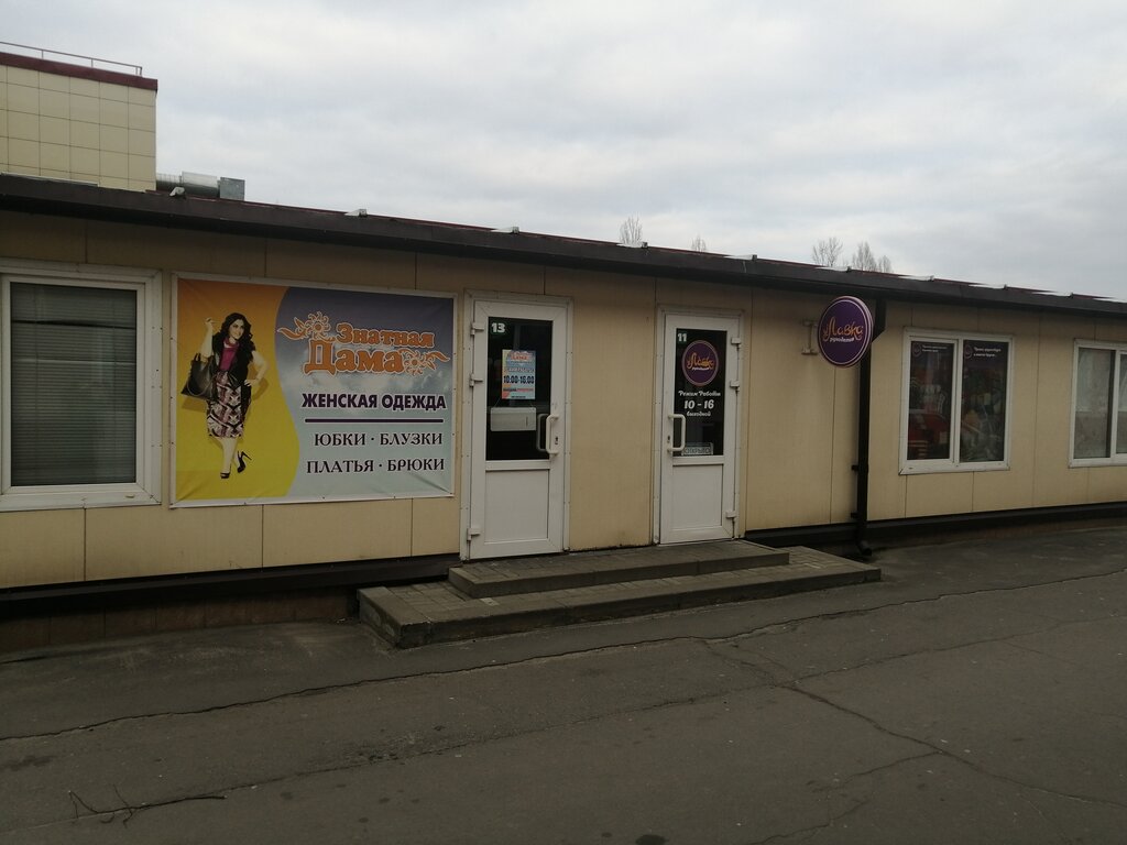 Магазин одежды Знатная Дама, Мозырь, фото