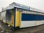 Десяточка (Charnyshewskaga Street, 11Ак21), tienda de productos