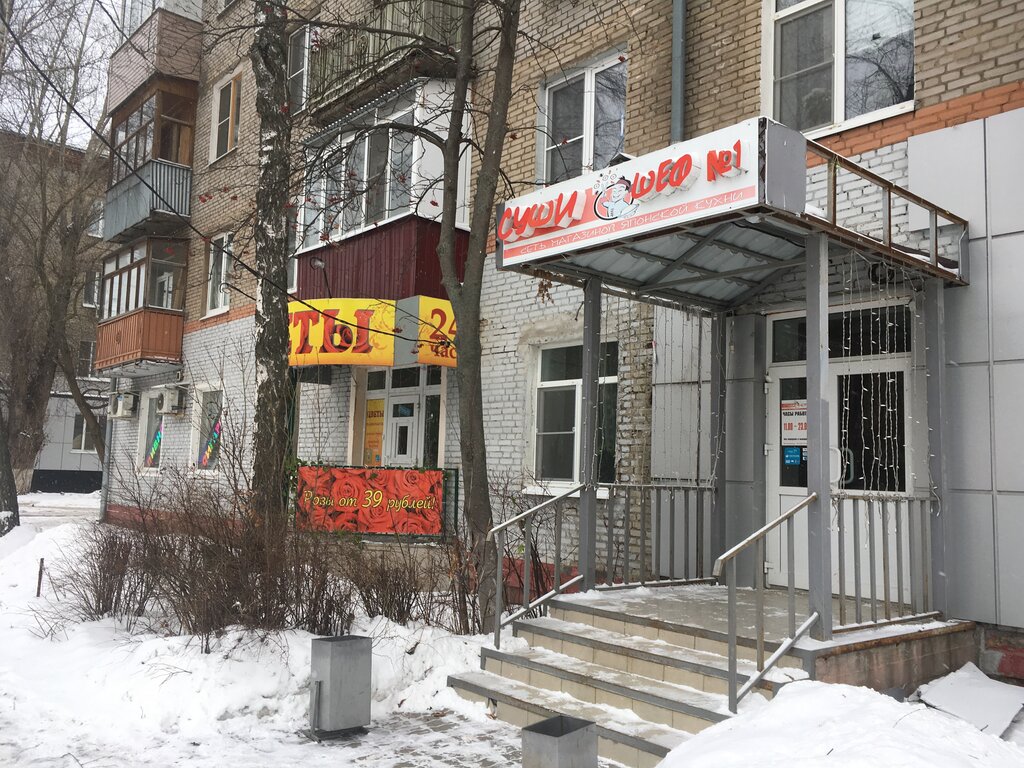 Суши марк ул гагарина 19 фото