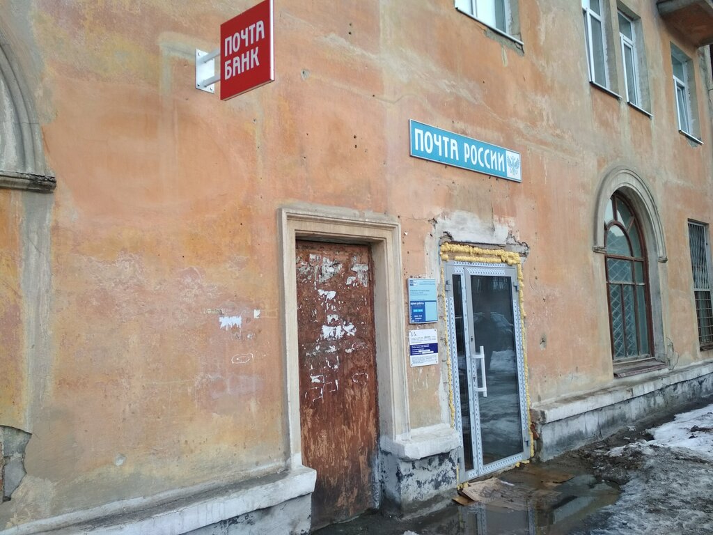 Post office Otdeleniye pochtovoy svyazi Novotroitsk 462356, Novotroitsk, photo