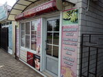 Ажур (Proletarskaya ulitsa, 62), nail salon