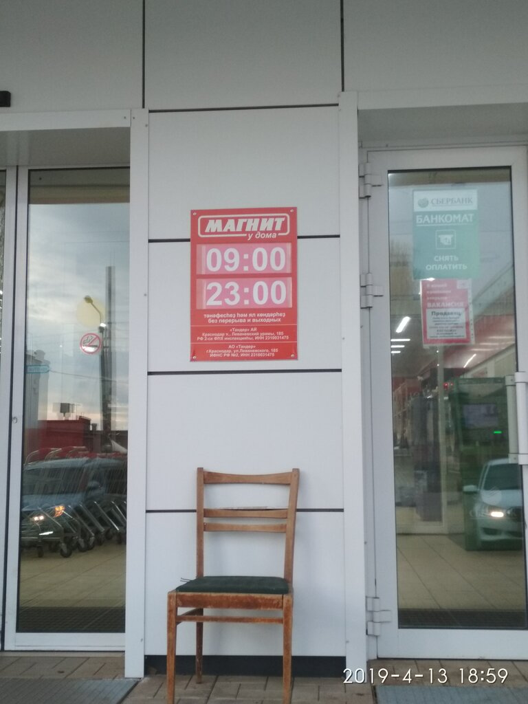 Семейный магнит ишимбай график работы Magnit, grocery, Ишимбай, улица Блохина, 46 - Yandex Maps
