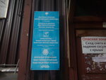 Жители блокадного Ленинграда (Zakamenskiy Lane, 2), community organization