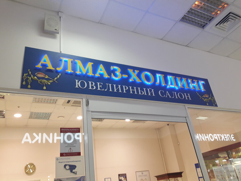 Карта алмаз холдинг