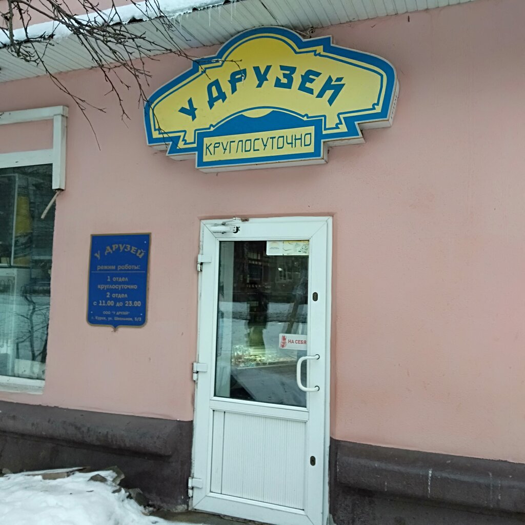 У друзей кафе