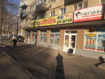 Приморский торговый дом книги (ул. Фрунзе, 69, Артём), книжный магазин в Артёме