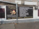 Вечнсть (Пионерская ул., 55), ритуальные услуги в Биробиджане
