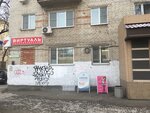 Пион (Lenina Street, 22) ، متجر بيع الملابس الداخلية وملابس السباحة