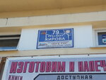 Turisticheskaya kompaniya Luga-Tur (prospekt Kirova, 79), travel agency