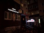 Образ (Severniy Avenue, 2/2), salón de belleza