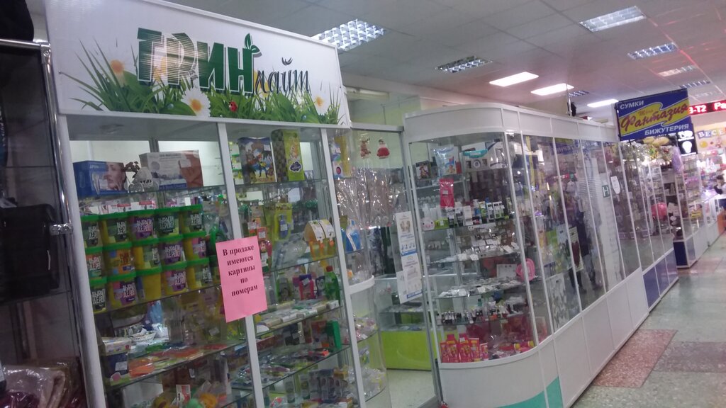 Perfume and cosmetics shop Грин лайт, Yoshkar‑Ola, photo