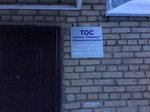 ТОС посёлка Северный Калининского района (Kalininskiy City Administrative District, mikrorayon Severny, Sukhanovskaya ulitsa, 6), servicio comunal