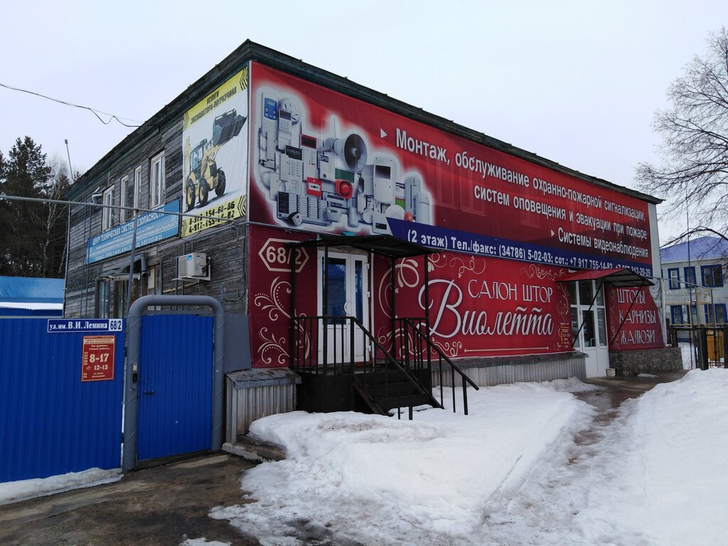 Drapery shop Masterskaya po remontu i poshivu shveynykh izdely, Belebey, photo