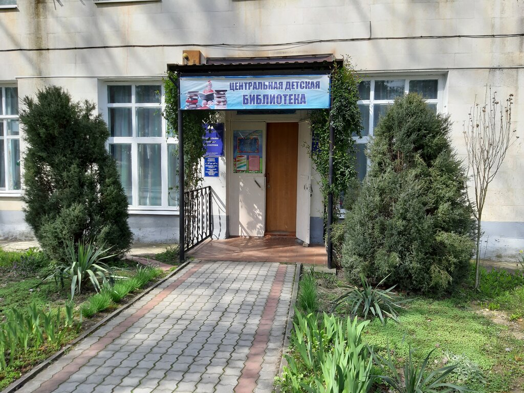 Library Центральная детская библиотека, Goryachiy Kluch, photo
