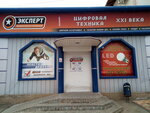 Ekspert (prospekt Lenina, 6), household appliances store