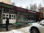 Podruzhka (Lenina Street, 16), perfume and cosmetics shop