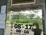 Agentstvo Notis Mup (ulitsa Lenina, 15), real estate agency