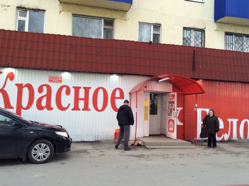 Алкогольді сусындар Красное&Белое, Нефтеюганск, фото