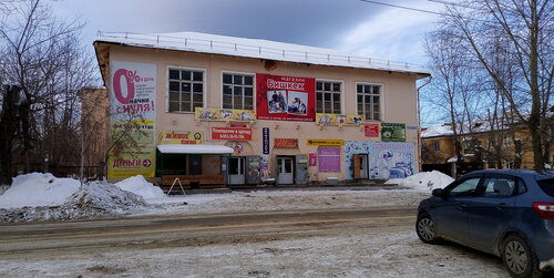 Hukuk büroları Юридические услуги, Verhni Tagil, foto