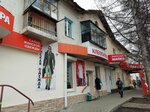 Клеопатра (proyezd Ostrovskogo, 4) ، متجر ملابس خارجية