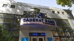 Saderat Bank Tashkent (Fidokor Street, 10), bank