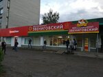 Красное&Белое (Советская ул., 21А), алкогольные напитки в Новочебоксарске