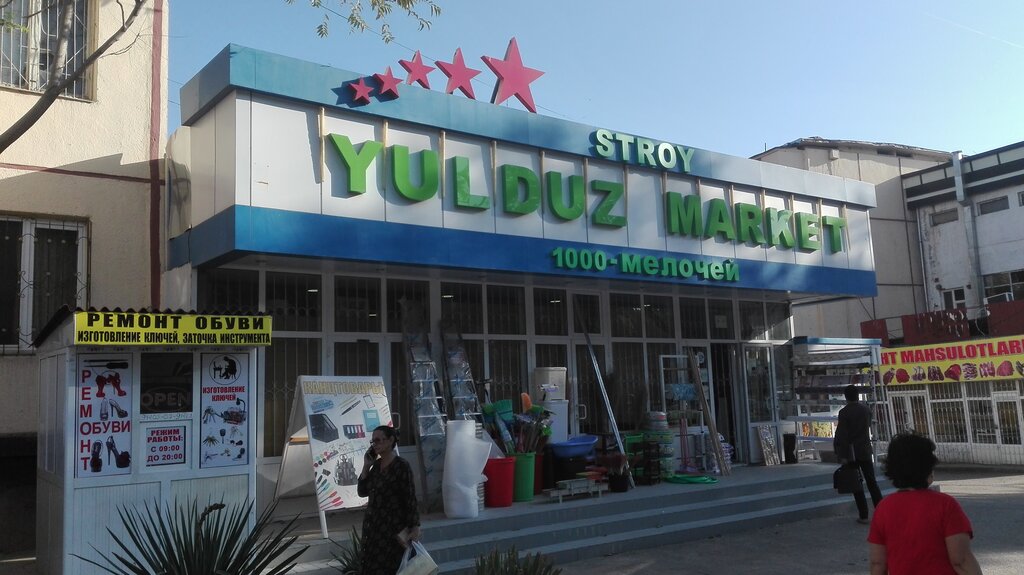 Qurilish do‘koni Yulduz market, Toshkent, foto