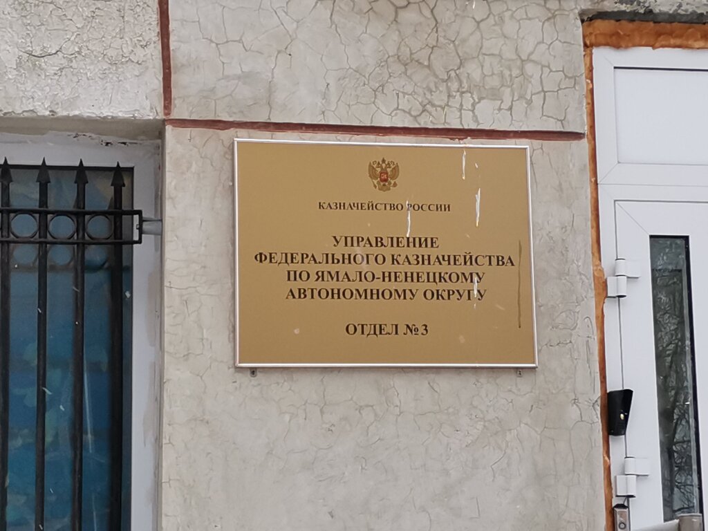 Казначейства график работы в январе