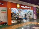 Chetyre Lapy (Zheleznodorozhny Microdistrict, Rozhdestvenskaya ulitsa, 3), pet shop