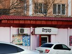 Otrar (Qajyǵalı Mámekuly kóshesi, 207), grocery